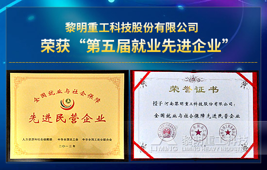 以高成長帶動就業(yè),用行動詮釋“責任”